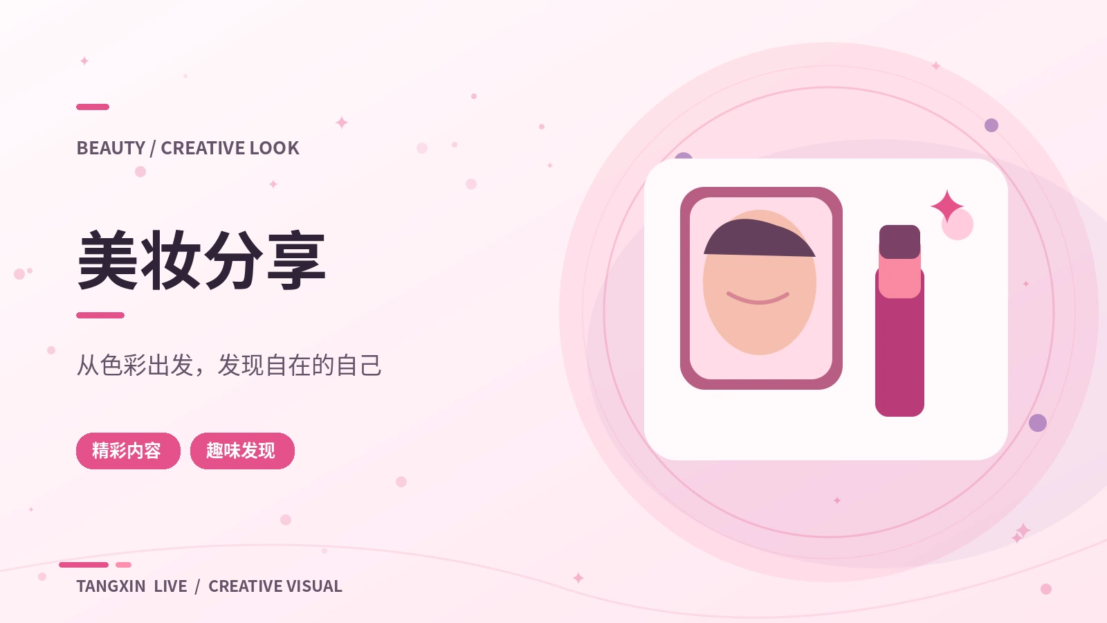 光线下的颜色实验