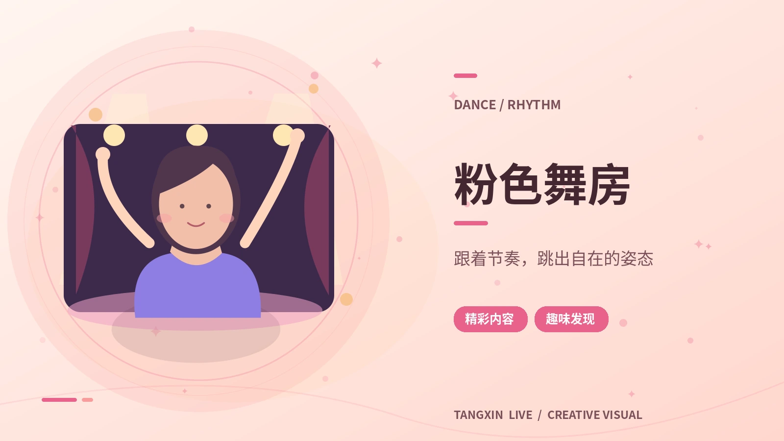艺术和设计