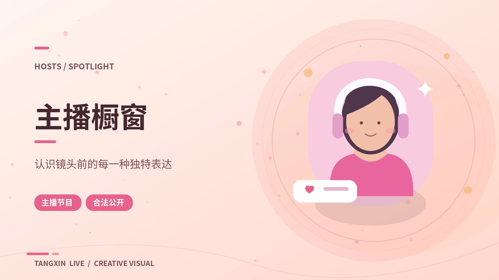 女性创作者的作品视角