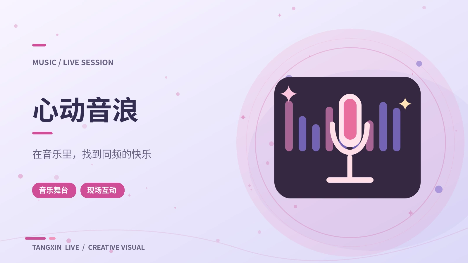听见街角的声音